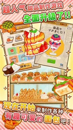 洋果子店ROS游戏