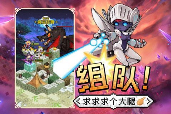 勇者秘境官方版游戏