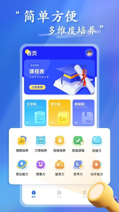 答题状元app游戏