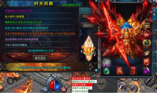 闪游传说游戏