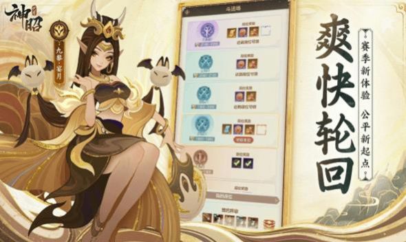 代号神昭游戏