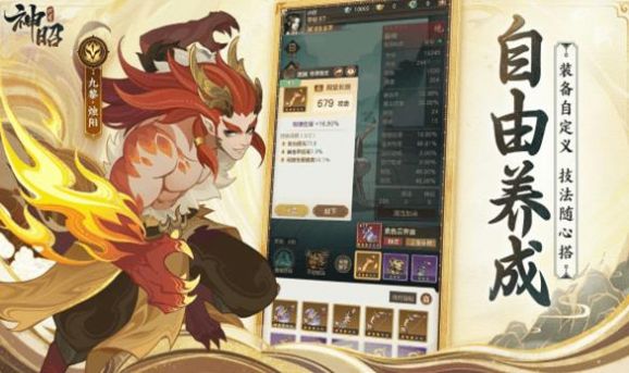 代号神昭游戏