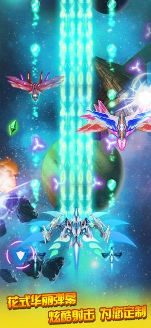 红包飞机大战游戏