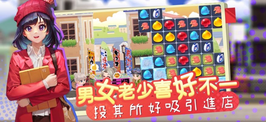 风车村杂货铺ios游戏