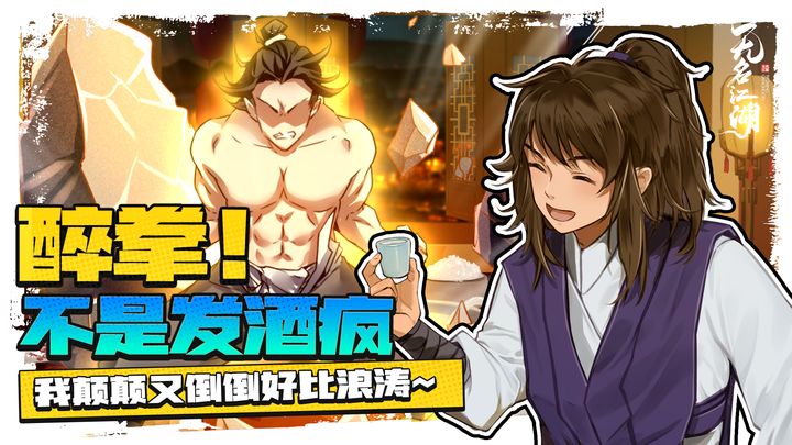 无名江湖游戏游戏