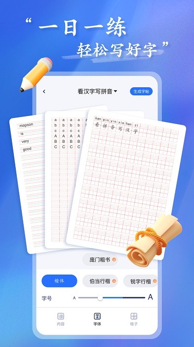 答题状元app游戏
