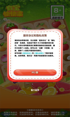 有宝快快来红包版游戏
