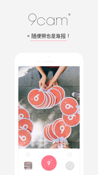 9cam相机APP