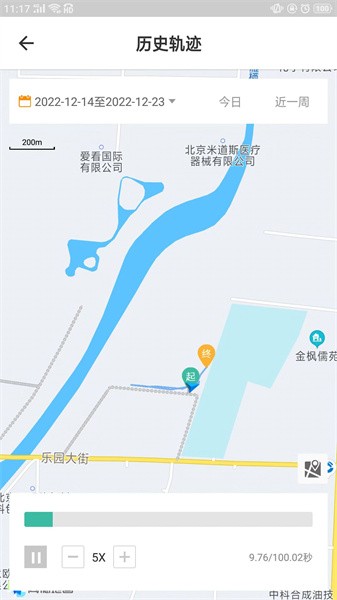 云机械V5.8.3APP
