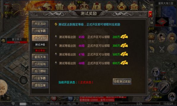 明游传奇游戏
