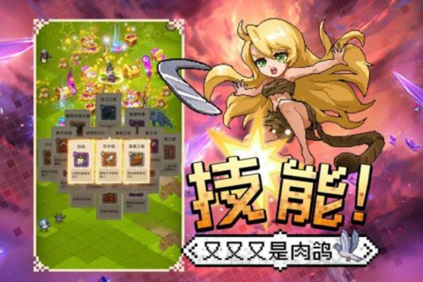 勇者秘境官方版游戏