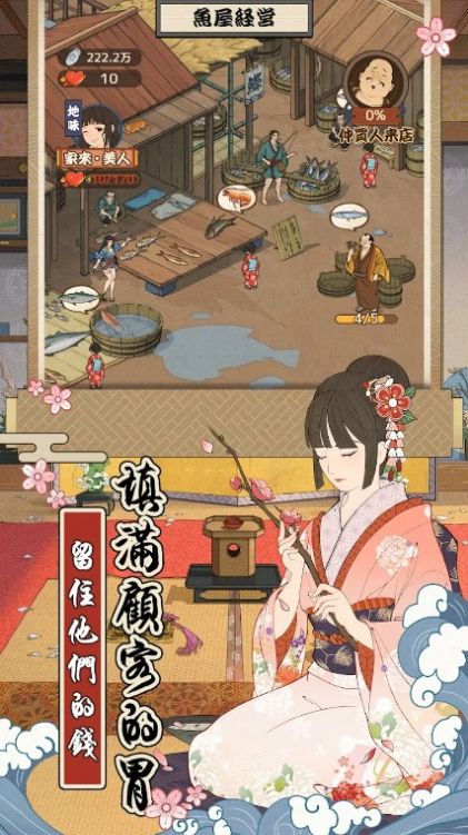 我在江户当藩主游戏