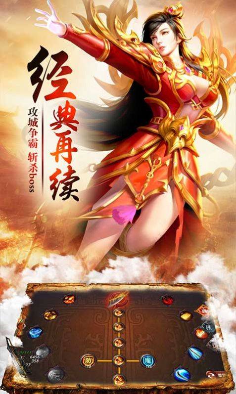 盟重英雄之勇士传说游戏