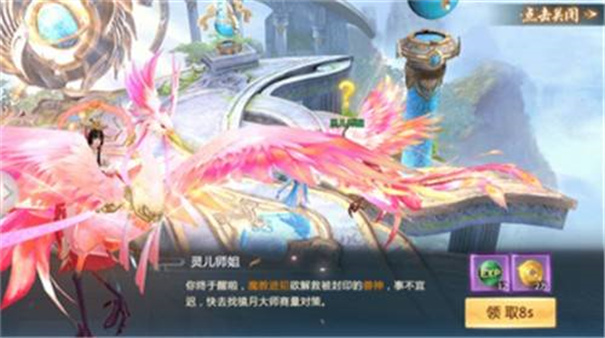 屠龙圣域之将军令游戏