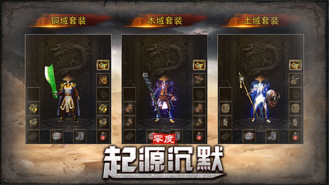 零度起源沉默游戏