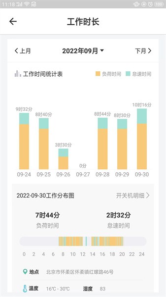 云机械V5.8.3APP