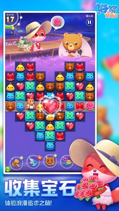 海滨消消乐app游戏
