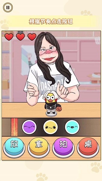 帮她完成挑战游戏