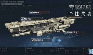 无尽的拉格朗日手机版游戏