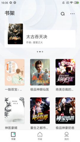 TXT免费小说阅读器APP