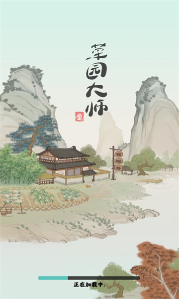 菜园大师红包版游戏