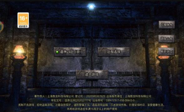 盟重英雄道神单职业游戏