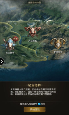 部落王国游戏