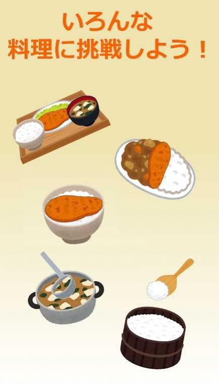 猪排饭馆红包版游戏