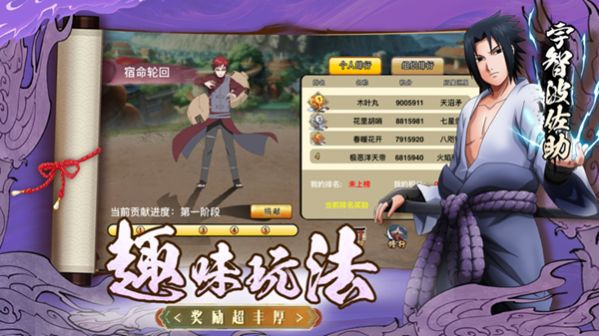火影终结谷游戏