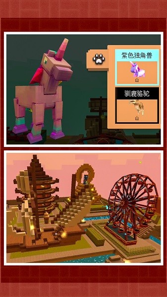 梦想游乐场游戏
