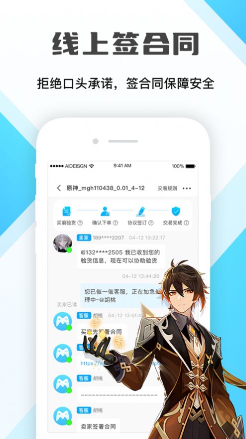 交游猫APP