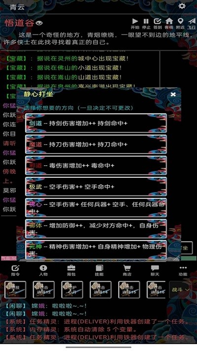 这就是MUD游戏