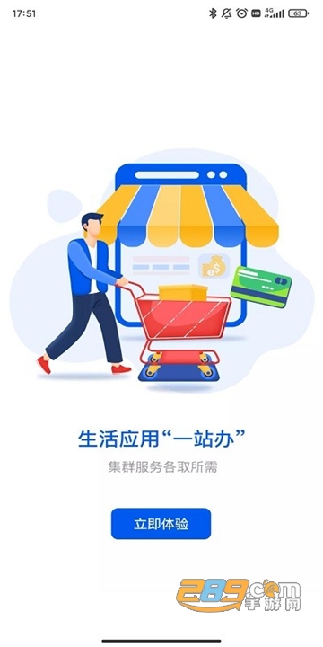 湘易办APP