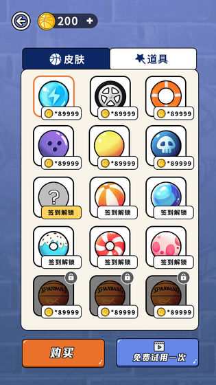 篮球大作战游戏游戏