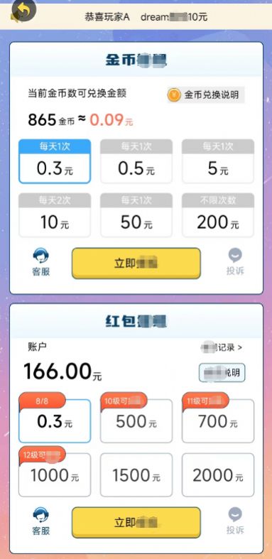 最强答题王3红包版游戏