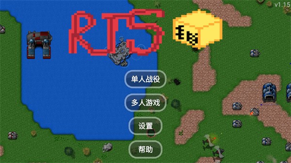 铁锈战争西瓜模组游戏