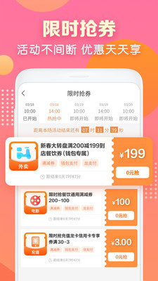 建行生活APP