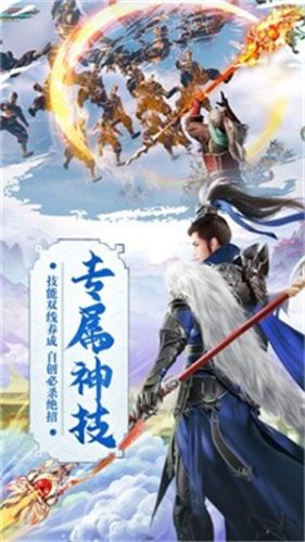 仙神奇缘游戏