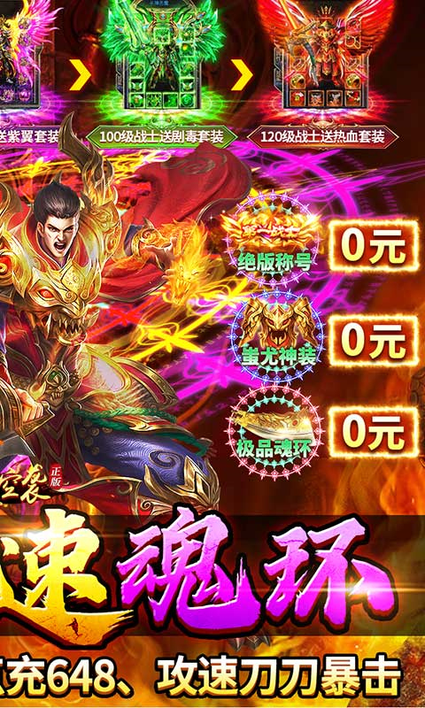 雷霆空袭百万魂环攻速游戏