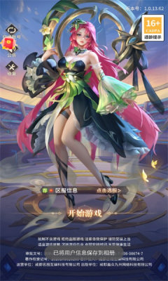 悟空封神游戏