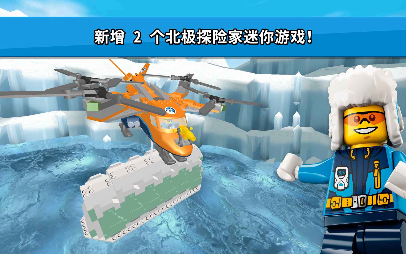 超铁侠乐高城游戏