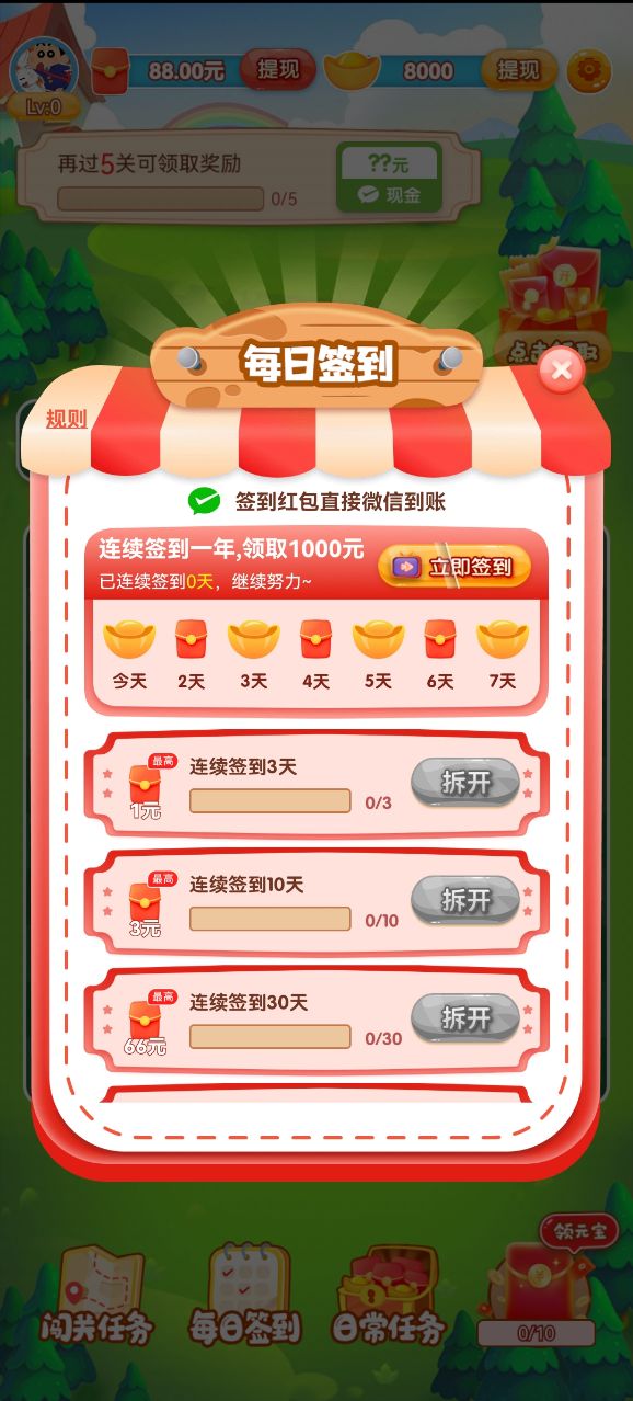 通宝爱消除红包版游戏