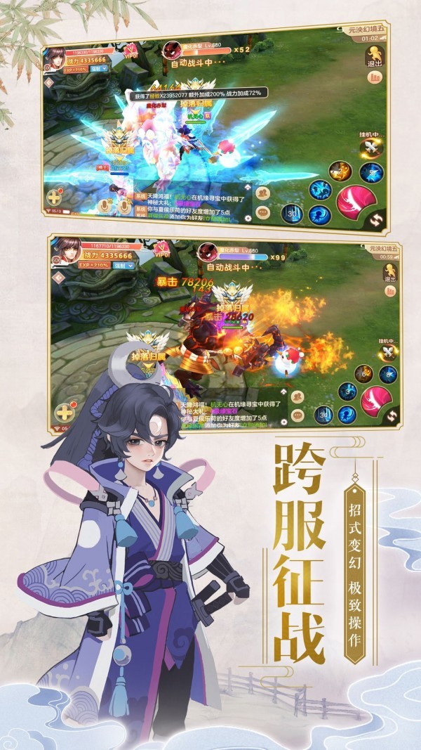 阴阳双剑免费版游戏