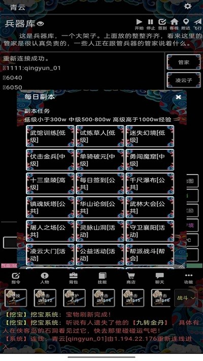 这就是MUD游戏
