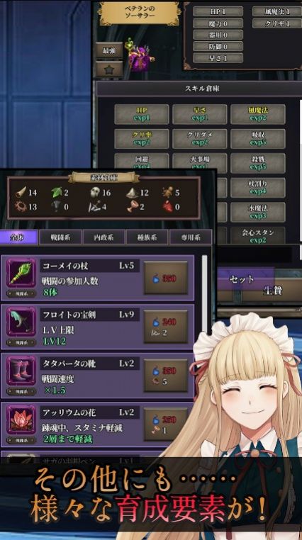 灵魂炼金术士蕾娜菲中文版游戏