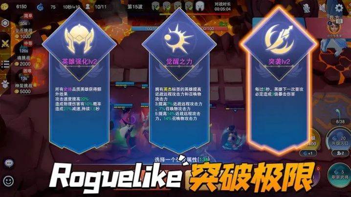守塔不能停内置菜单游戏