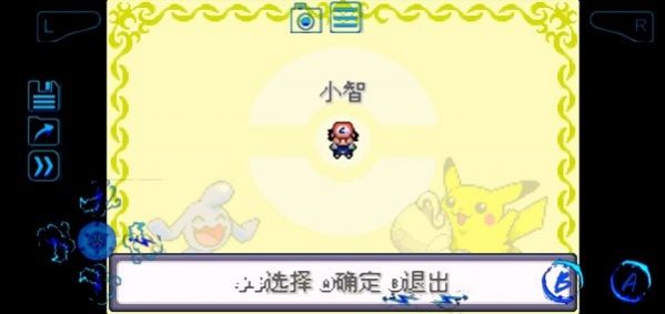 口袋妖怪传说绿宝石1.5.0金手指游戏