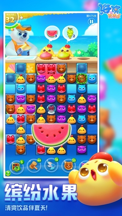 海滨消消乐app游戏