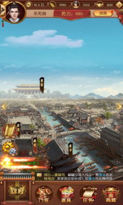 大明王朝1566游戏