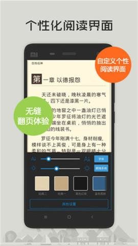 悟空看书APP
